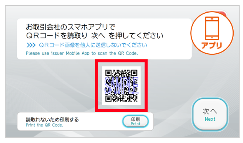 au PAY スマートローン 返済_セブン銀行スマホATMから返済_流れ_5