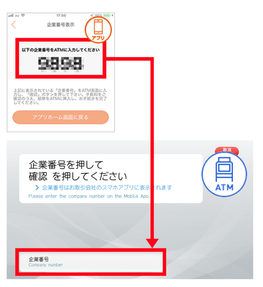 au PAY スマートローン 返済_セブン銀行スマホATMから返済_流れ_6