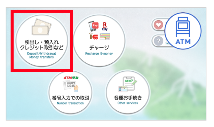 au PAY スマートローン 借り方_セブン銀行スマホATM_流れ_4