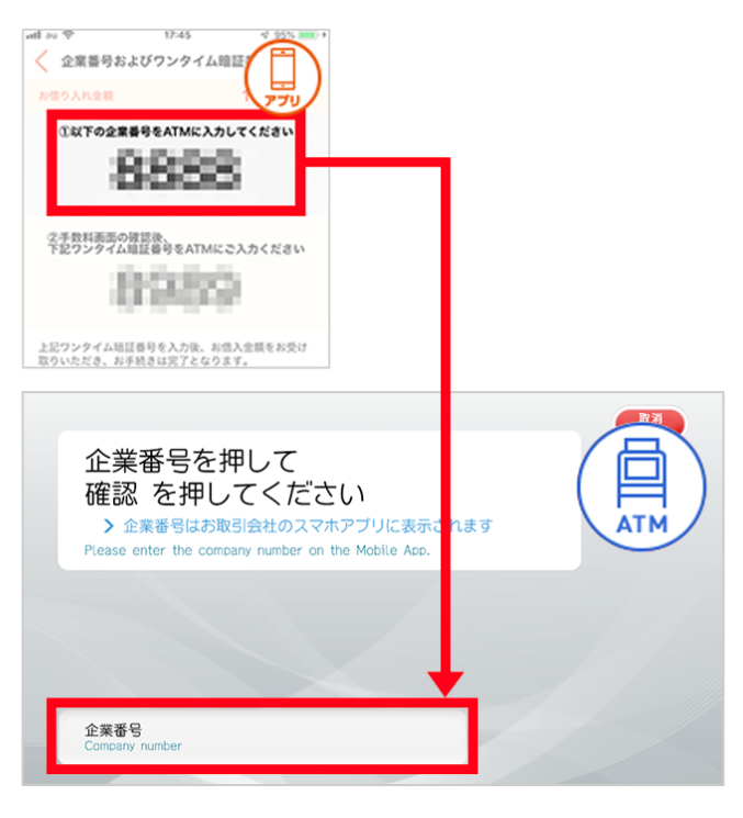 au PAY スマートローン 借り方_セブン銀行スマホATM_流れ_7