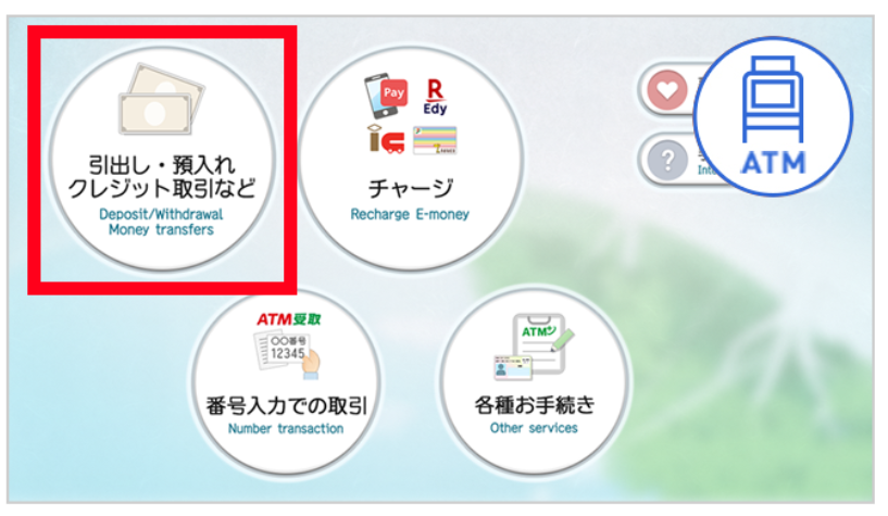 au PAY スマートローン 返済_セブン銀行スマホATMから返済_流れ_3