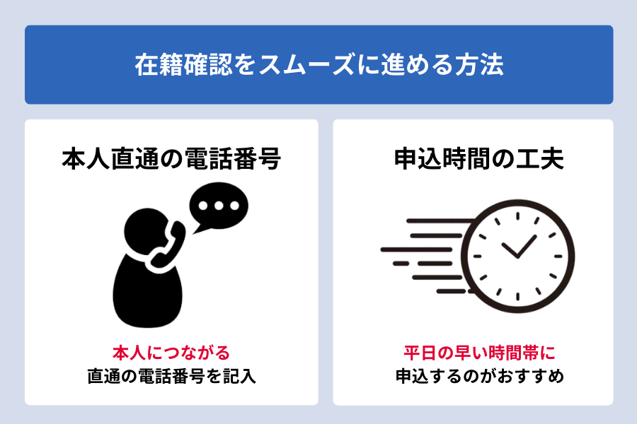 千葉銀行カードローン 在籍確認_スムーズに進める方法