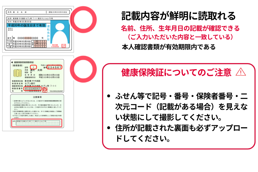 セブン銀行カードローン 審査_必要書類アップロード注意点